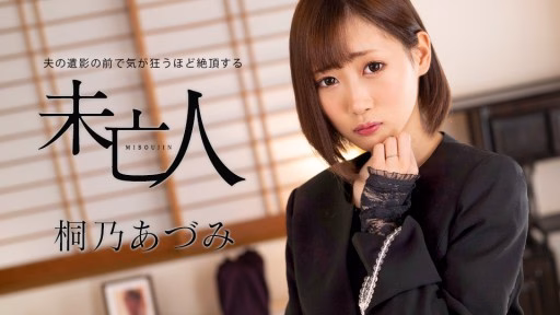 Caribbeancom 062924-001 Góa Phụ Lên đỉnh đến Phát điên Trước Di ảnh Quá Cố Của Chồng A Widow Goes Crazy In Front Of Her Husband's Portrait