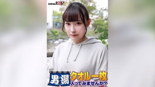 107SDAM-06508 Chúc Mừng! Loạt Thứ 55! Phiên Bản Siêu Sang Trọng Kỷ Niệm GOGO! Bạn Có Muốn Vào Phòng Tắm Nam Chỉ Với Một Chiếc Khăn Tắm Không, Yumi, Sinh Viên đại Học Giỏi Nhất Do SOD Tìm Thấy? Yêu Cầu Nhiệm Vụ đặc Biệt Số 1 “Xoa Dầu Massage Vào Háng Khách Hàng Nam Và Xoa Bóp Bằng Chính Háng Của Bạn” đã được Phát Hành! Đũng Quần Của Nam Khách Hàng Phát Cuồng Khi đi Chân Trần! … Celebrating! The 55th Series! GOGO Commemorative Super Deluxe Edition! Yumi-chan, A Top-class College Student Found By SOD. Would You Like To Try Going Into The Men's Bath With Just A Towel On? The Most Requested Special Mission, 