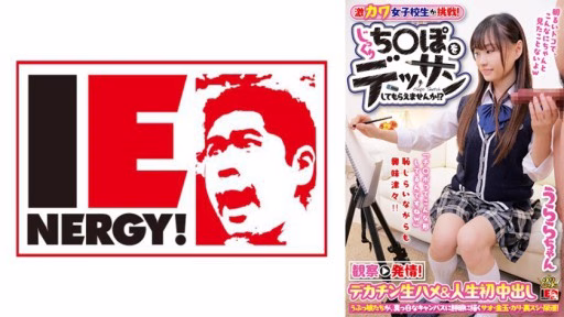 109IENF-27902 Super Cute School Girls Challenge! Would You Like To Draw A Jikuchi ○po? ? Observation → Estrus! Big Dick Bareback & Life’s First Creampie Urara-chan Super Cute School Girls Challenge! Would You Like To Draw A Jikuchi ○po? ? Observation → Estrus! Big Dick Bareback & Life's First Creampie Urara-chan