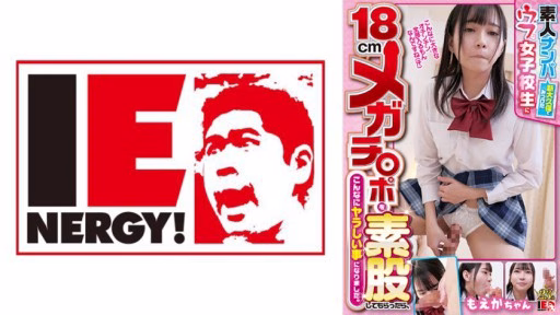 109IENF-28102 Địt Những Gã Nghiệp Dư Khi Tôi Nhờ Một Nữ Sinh Ngây Thơ Mà Tôi Tìm Thấy ở Shin-Okubo đưa Cho Tôi Một Con Cặc Mega 18cm, Hóa Ra Nó Lại Quá Bẩn. Moeka Chan Picking Up Amateurs When I Asked An Innocent Schoolgirl I Found In Shin-Okubo To Give Me A 18cm Mega Cock, It Turned Out To Be So Dirty. Moeka-chan