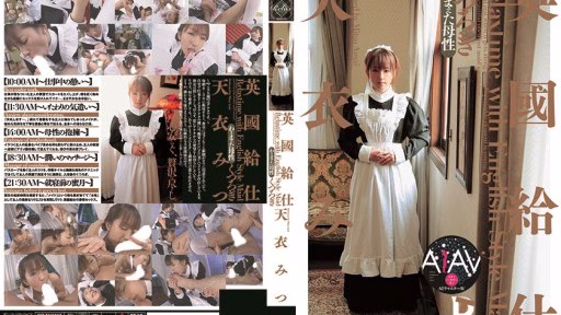 224RERXD-001 Anh Phục Vụ [Thư Giãn] Mitsu Amai British Serving [relaxation] Mitsu Amai