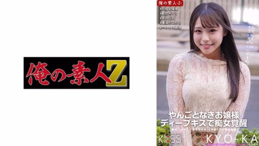 230ORECO-319 Kyoka-chan Kyouka-chan