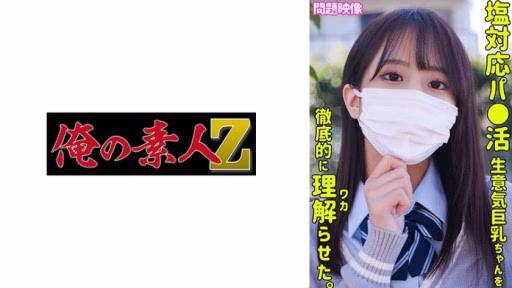 230ORECO-323 Honoka Honoka