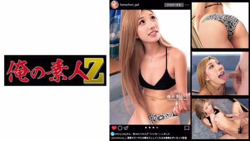 230ORECO-361 Flower Flower