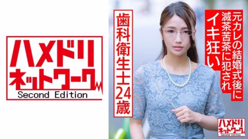 328HMDNC-563 Thói Quen ảo Tưởng Gachiyaba Nhân Viên Vệ Sinh Nha Khoa 24 Tuổi Tỉnh Táo A 24-year-old Dental Hygienist