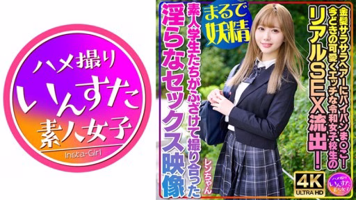 413INSTV-550 Mái Tóc Vàng Mượt Và âm Hộ Cạo Sạch! Rò Rỉ SEX Thực Sự Của Những Nữ Sinh Reiwa Dễ Thương Và Nghịch Ngợm Ngày Nay! Video Sex Không đứng đắn Của Sinh Viên Nghiệp Dư Tinh Nghịch Quay Phim Nhau Blonde Smooth Hair And Shaved Pussy! Real SEX Leak Of Today's Cute And Naughty Reiwa School Girls! Indecent Sex Video Of Amateur Students Playfully Filming Each Other