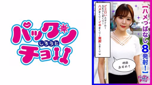 460SPCZ-003 Nono Nono