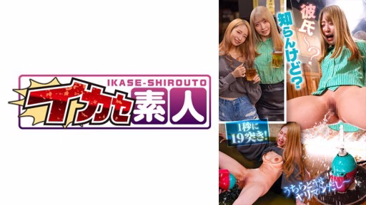 489IKUIKU-016 Maki Và Miho Maki And Miho