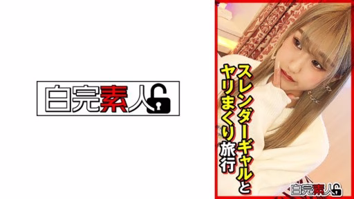 494SIKA-375 A Trip Full Of Sex With A Slender Gal A Trip Full Of Sex With A Slender Gal