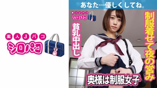 509JPAK-058 Vợ Tôi Là Cô Gái Mặc đồng Phục My Wife Is A Girl In Uniform