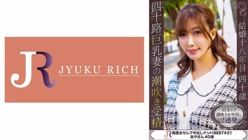 523DHT-0726 Aya-san, 40 Tuổi Aya, 40, A Lovely Beautiful Witch With H-cup Big Breasts Who Loves Sex And Squirts A Lot