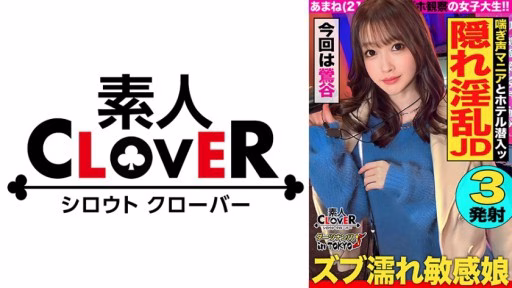 529STCV-326 Vụ Nổ Quái Vật Libido! Người đẹp Mảnh Khảnh Biến Thái ở Uguisudani Libido Monster Explosion! Perverted Slender Beauty In Uguisudani