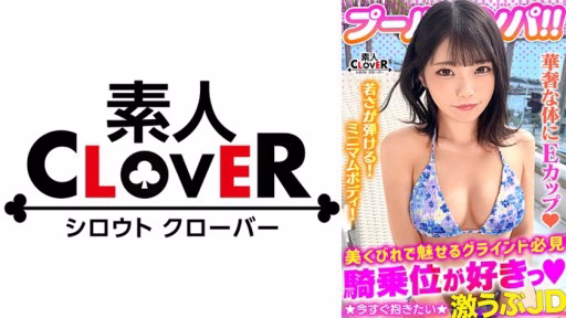 529STCV-373 A Modest Swimsuit Beauty With A Honeyed Smile Releases Her Sexual Desire! ! Her Beautiful Body In A Bikini Is Drenched In The Pool! A Modest Swimsuit Beauty With A Honeyed Smile Releases Her Sexual Desire! ! Her Beautiful Body In A Bikini Is Drenched In The Pool!