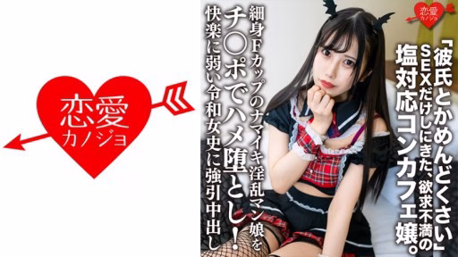 546ERHV-018 Cô Gái Mảnh Khảnh F-Cup Namaiki Nympho Man Bị đụ Với Một Con Gà Trống! Slender F-Cup Namaiki Nympho Man Girl Is Fucked With A Cock!