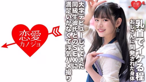 546EROFC-148 Một Cơ Thể được Phát Triển Bởi Một Người đàn ông Lớn Tuổi Có Núm Vú Tuyệt Vời A Body Developed By An Uncle Who Can Do It With Her Nipples I'm Not Satisfied With Sex With My Classmate Sonfriend