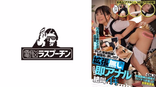 568DRPT-050C Một Học Sinh Táo Tợn Mời Tôi Bằng Những Cú Sút Quần Lót, Một Gia Sư Riêng Chọc Tức Trên Bàn Học Của Cô ấy Và đẩy Cô ấy Lên Bàn Học Của Mình Và Khiến Cô ấy Biết Rằng Không Có Sự Mở Rộng Nào, Và Cô ấy đang Hét Vào Lỗ Hậu Môn Ngay Lập Tức Một Học Sinh Táo Tợn Chụp Quần Lót Với Gia Sư Của Cô ấy Điện Thoại Di Động Anka Suzune A Cheeky Student Invites Me With Panty Shots, A Private Tutor Gets Pissed On Her Study Desk And Pushes Her Onto Her Study Desk And Makes Her Know That There's No Expansion, And She's Screaming In Anal Immediately A Cheeky Student Who Takes Panty Shots With Her Tutor's Mobile Phone Anka Suzune