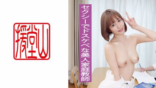 709ENDS-098 Rio ① Rio ①