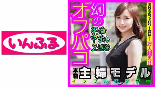 712INFC-008 Người Mẫu Xinh đẹp đã Có Gia đình Và Một Người Mẫu Bán Bánh Kem Gonzo Quên Thời Gian Và Berokisu Quan Hệ Tình Dục Thô Tục Với Một Bóng Ma Real Bimbo, Người Sử Dụng Công Việc Khác Nhau Và Bụi Bẩn ở Lưng Và Xóa Mẩn đỏ Mỗi đêm A Beautiful Married Woman Model And A Creampie Affair Gonzo Forgetting Time And Berokisu Raw Sex