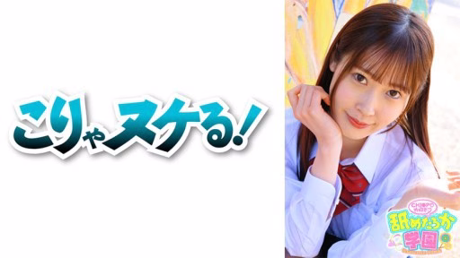 723NNG-003 The 3rd Installment Of The School Series That Follows A Cute Girl Who Loves To Be Licked. The 3rd Installment Of The School Series That Follows A Cute Girl Who Loves To Be Licked.