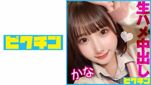 727PCHN-085 Creampie Twice Into A Sexy And Cute Beautiful Girl With Small Breasts Who Is 143cm Tall! Creampie Twice Into A Sexy And Cute Beautiful Girl With Small Breasts Who Is 143cm Tall!