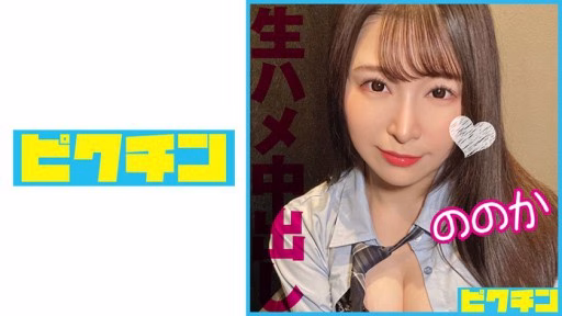 727PCHN-093 Creampie Hai Lần Trở Thành Tiểu Quỷ J○ Với Giọng Nói Gợi Tình Và Vòng Eo Gợi Cảm! Creampie Twice Into A Little Devil J○ With An Erotic Voice And A Sexy Waist!