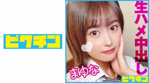 727PCHN-095 Creampie Hai Lần Trở Thành Một Cô Gái Xinh đẹp Nhút Nhát Với Thể Chất Nhạy Cảm! Creampie Twice Into A Shy Beautiful Girl With A Sensitive Constitution!