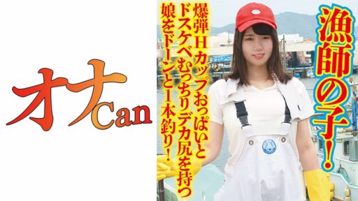 730DMTP-030 Con Của Ngư Dân Fisherman's Child