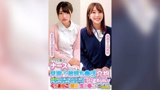 765ORECS-238 Tôi đã Có Một Y Tá Rất Tốt Bụng Chăm Sóc Cho Con Cặc Nhạy Cảm Và Xuất Tinh Sớm Của Tôi! ! Mặc Dù Tôi Sắp Xuất Tinh Nhưng Tôi Vẫn Bị Chạm Nhẹ, Và Tôi đã đến Giới Hạn Của Mình! Dopu Do Pyu Pyu Pyu! ! Nó Sẽ Không Dừng Lại Cho Dù Nó Có Thoát Ra Bao Nhiêu đi Chăng Nữa! Aoi-san Và Momose-san đặc Biệt Xuất Tinh Khắp Miệng, Mặt Và âm Hộ Thô. A Very Kind Nurse Took Care Of My Prematurely Ejaculating, Hard, Sensitive Dick!! Even Though I Was On The Verge Of Ejaculation, She Touched Me Gently And I Was At My Limit! I Couldn't Stop Squirting And Squirting! I Squirted And ...