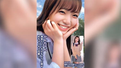 765ORECS-249 Kan-chan Thật Dễ Thương, Vừa Gọn Gàng Vừa Xinh Xắn. Miona Là Một Nữ Sinh ẩn Dật Thích Uống Tinh Dịch. Tôi Thích Liếm Cặc Hơn Bất Cứ Thứ Gì Haha Kan-chan Is Just Between Being Pure And Being A Bitch Lol She's So Cute. Miona Is A Hidden Bitch Student Who Loves To Drink Semen. She Loves Licking Dicks More Than Anything Lol