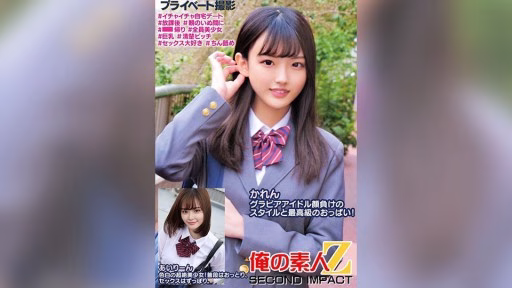 765ORECS-250 Một Phong Cách Sánh Ngang Với Thần Tượng ống đồng Và Bộ Ngực Chất Lượng Hàng đầu Của Karen! Airin Là Một Cô Gái Xinh đẹp Có Làn Da Trắng Ngần! Cô ấy Thường Im Lặng Và Không Quan Hệ Tình Dục Nhiều. Karen Has A Figure And The Best Breasts That Rival Any Gravure Idol! Airin Is A Beautiful Girl With Fair Skin! She's Usually Quiet, But She Loves Sex.