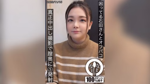787HNAMH-012 Ishida-san Is In Trouble And We Have An Off-line Sex Session. Five Shots Into The Depths Of Her Vagina During A Real Creampie Shoot. Ishida Miku Ishida-san Is In Trouble And We Have An Off-line Sex Session. Five Shots Into The Depths Of Her Vagina During A Real Creampie Shoot. Ishida Miku