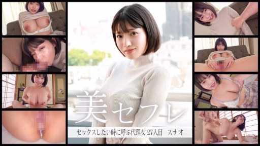 813MAKO-0027 Sunao Sunao