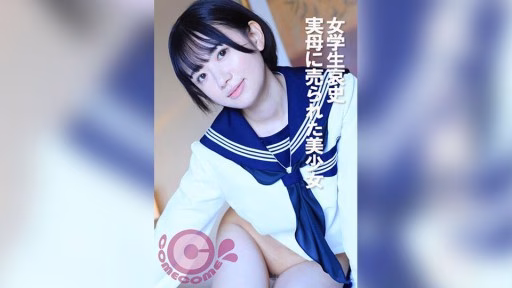 COM-374 Nữ Sinh Aishi: Cô Gái Xinh đẹp Bị Mẹ Bán Schoolgirl Aishi: Beautiful Girl Sold By Her Mother
