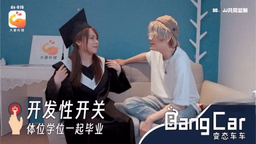 DX-016 Chuyển đổi Vị Trí Phát Triển Tốt Nghiệp Cùng Nhau Graduated With Developmental Switch Asana Degree