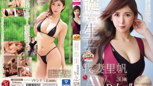JUY-714 Người Mới Lớn Cuối Cùng Của Thời đại Heisei Sinh Ra Là Riho Agatsuma AV Debut 30 Tuổi! ! The Last Major Newcomer Of The Heisei Era Is Born Riho Agatsuma 30 Years Old AV Debut! !