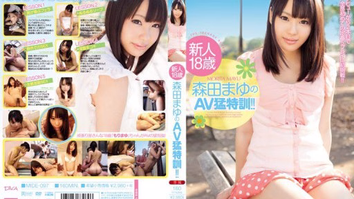 MIDE-097 Khóa đào Tạo AV đặc Biệt Của Mayu Morita! AV Takeshi Morita Special Training Of Eyebrows!