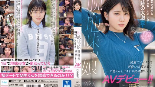 MIFD-195 Tân Binh Cô Gái Chất Phác Không Cần Nỗ Lực Một Cô Gái Từng Trải Trầm Lặng Và Giản Dị Chỉ Có Một Cô Gái đã Có Sự Thay đổi Ngoạn Mục Thần Kỳ! Hãy Trang điểm Thật đẹp Và Mặc Những Bộ Quần áo Dễ Thương Và Hẹn Hò Lần đầu Tiên Ra Mắt AV Với M Man! ! Shirai Fuyuka First Experience Date AV Debut With M Man