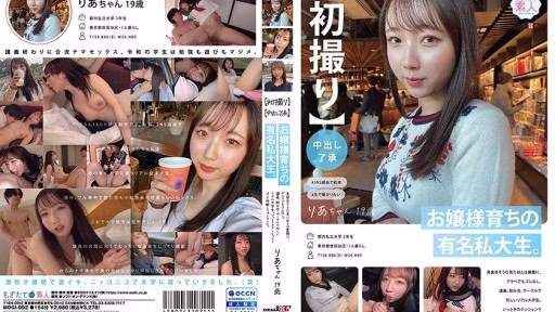 MOGI-092 Một Sinh Viên đại Học Tư Thục Nổi Tiếng được Nuôi Dưỡng Bởi Một Cô Gái Trẻ A Famous Private University Student Raised By A Young Lady