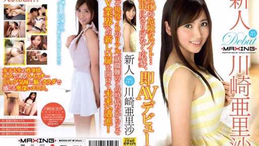 MXGS-897 Người Mới đến Arisa Kawasaki ~ Công Việc Bán Thời Gian Nguy Hiểm đối Với Một JD đang Hoạt động… Cô ấy Tình Cờ Nộp đơn Khi đang Tìm Việc Và Ra Mắt AV Ngay Lập Tức! ! ~ Newcomer Arisa Kawasaki ~ A Dangerous Part-Time Job For A College Girl... She Casually Applied For The Job During Her Job Hunting, And Instantly Made Her AV Debut!! ~