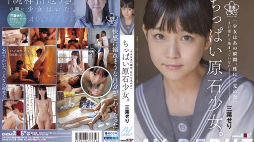 SDAB-212 Cô Gái đá Nhỏ. Chưa Nhuộm Bởi Ai-Seri Mitsuha AV Debut A Little Rough Girl