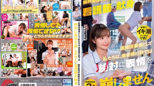 SGKI-001 “Là Chuyên Gia Y Tế, Chúng Tôi Không Bao Giờ Mất Bình Tĩnh Trước Bệnh Nhân”. “As Medical Professionals, We Never Lose Our Expressions In Front Of Patients.” Dedication Of Nurses Supporting Hospitals In Marginal Communities