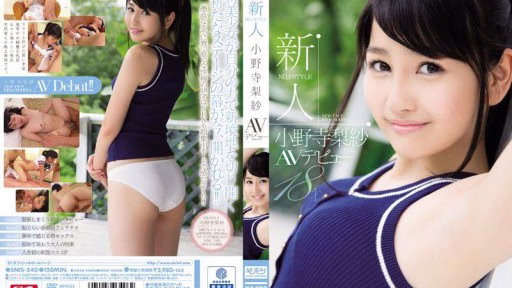 SNIS-540 Người Mới đến NO.1STYLE Risa Onodera AV Ra Mắt Newcomer NO.1STYLE Risa Onodera AV Debut