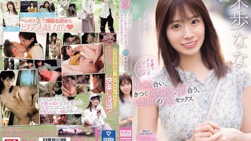 SSIS-506 Sau Một Buổi Hẹn Hò Vui Vẻ Với Nụ Cười… Nhìn Nhau ôm Chặt Nhau, Tham Lam, Trần Trụi Sex Miho Nana After A Fun Date With A Smile... Staring At Each Other, Embracing Each Other Tightly, Greedy, Bare Carnal Sex Miho Nana