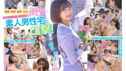 STARS-793 Lồi ở Nhà Bạn! Một Nữ Thần Chữa Bệnh Lắng Nghe Yêu Cầu Của Những Người đàn ông Nghiệp Dư Với Nụ Cười Dịu Dàng Và Thân Hình đẹp Nhất! Hoshi Noriko Convex At Your House! A Healing Goddess Who Listens To Amateur Men's Requests With A Gentle Smile And The Best Body!