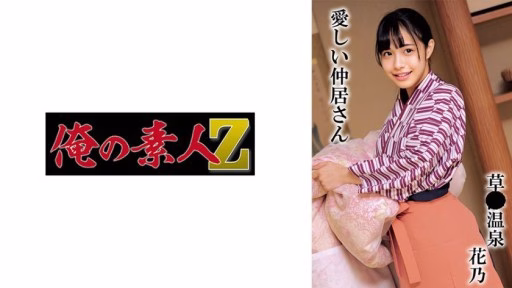 230OREMO-298 Hanano Hanano