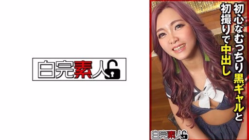 494SIKA-448 Creampie Trong Lần Chụp đầu Tiên Với Một Cô Gái đen Tròn Trịa Mới Bắt đầu First Time Creampie With A Naive Plump Black Gal