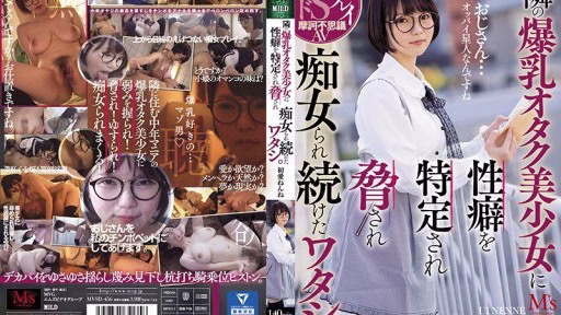 MVSD-456 Cô Gái Có Bộ Ngực Kỳ Lạ Bên Cạnh đe Dọa Tôi Và Tôi Tiếp Tục đụ Cô ấy. Mối Tình đầu I Was Threatened By The Geeky Busty Girl Next Door And Kept Doing It. First Love