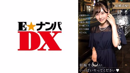 285ENDX-518 Những Người Phụ Nữ Trên đường Về Nhà Sau đám Cưới đang Trong Cơn động Dục! Tôi Rất Ngạc Nhiên Trước Sự Thay đổi Thái độ đột Ngột Của Anh ấy Và đã Yêu Cầu Anh ấy Giúp Tôi Có Thai… A Woman On Her Way Home From A Wedding Is In Heat Mode! She Suddenly Changes Her Attitude And Asks To Get Pregnant...