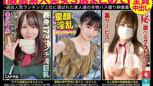 FTO-008 Một Bộ Sưu Tập Các Video Sex Nghiệp Dư Thực Sự đã được Xếp Hạng Cao Trong Quá Khứ A Collection Of Real Amateur Sex Videos That Have Been Ranked Highly In The Past