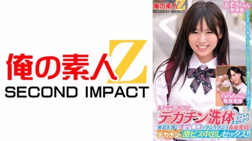 765ORECS-279 Gửi đến Tất Cả Các Bạn Nữ Sinh! Bạn Có Muốn Tôi Rửa Cho Bạn Một Cái “của Quý” To Không? Việc Tắm Rửa Gần Gũi Khiến Cho âm Hộ ướt đẫm Và ửng Hồng Vì Kích Thích! Quan Hệ Tình Dục Xuất Tinh Dữ Dội Với Một Chiếc “của Quý” Lớn, Chạm Tới Tận Sâu Trong Tử Cung! ! Azusa-chan Lala-chan Ladies And Gentlemen! Would You Like To Give Me A Big Dick Body Wash? My Pussy Is Soaked And Blushing With A Close Body Wash! Then I'll Have Intense Creampie Sex With My Big Dick That Reaches Deep Into My Uterus! Azusa-chan And Lala-chan